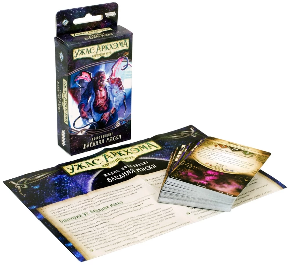 Stalo kortų žaidimas - Arkhamo siaubas. Kelias į Karkozą. Banguojanti kaukė (papildymas)