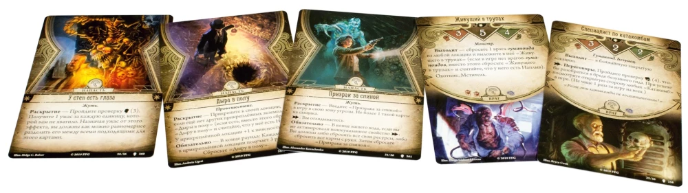 Stalo kortų žaidimas - Arkhamo siaubas. Kelias į Karkozą. Banguojanti kaukė (papildymas)