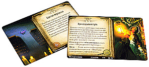 Stalo kortų žaidimas - Arkhamo siaubas. Kelias į Karkozą. Banguojanti kaukė (papildymas)