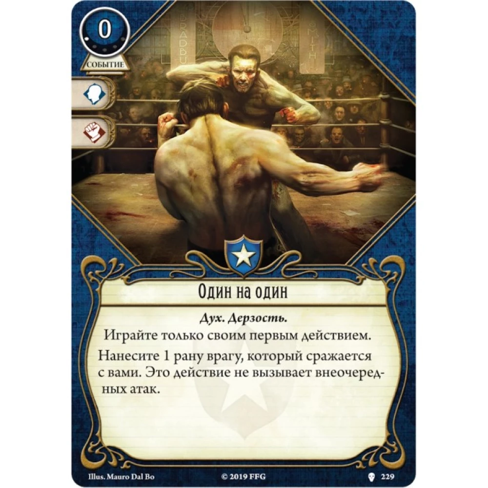 Stalo kortų žaidimas - Arkhamo siaubas. Kelias į Karkozą. Banguojanti kaukė (papildymas)