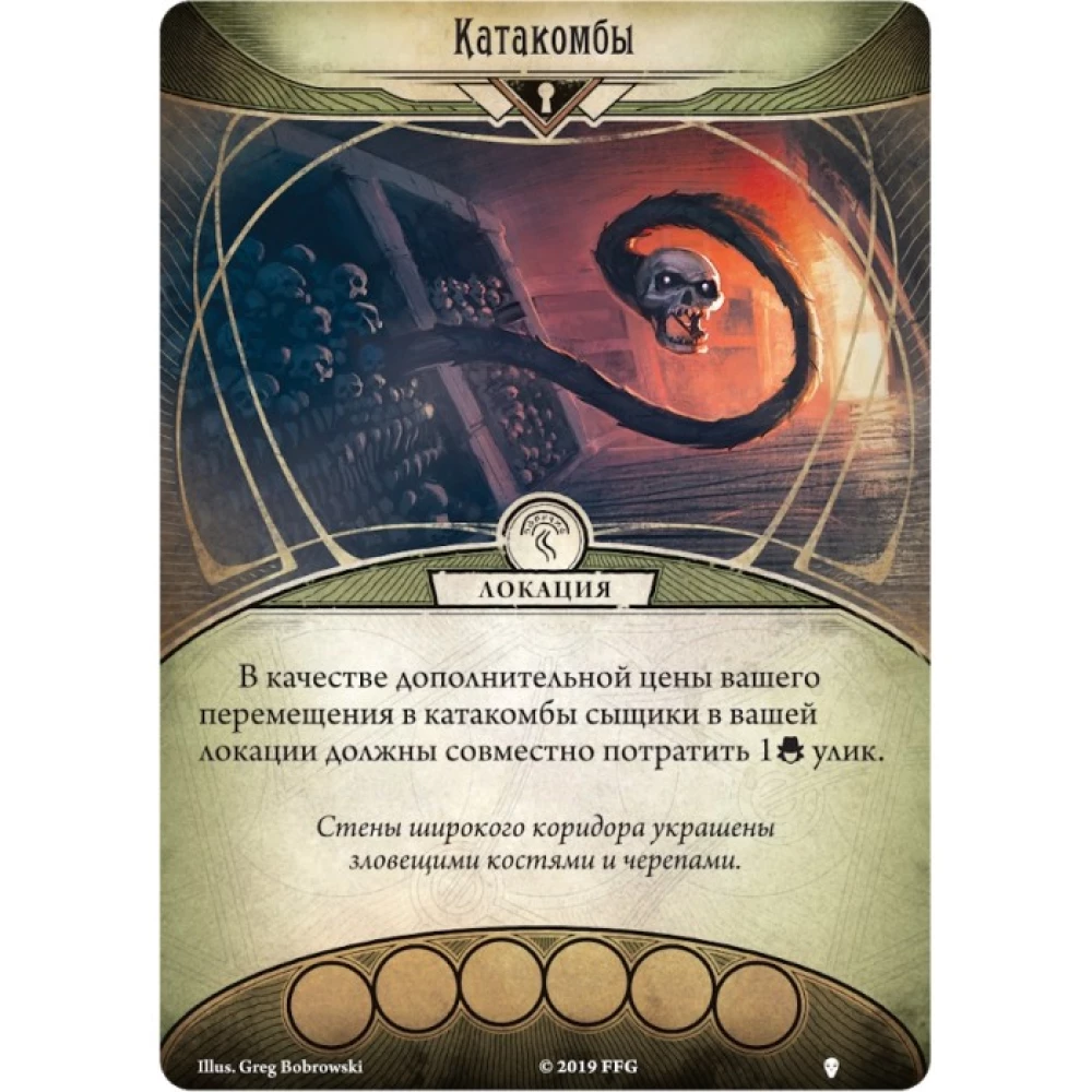 Stalo kortų žaidimas - Arkhamo siaubas. Kelias į Karkozą. Banguojanti kaukė (papildymas)