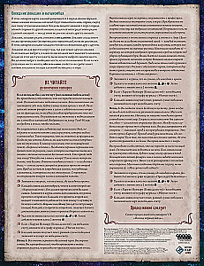 Настольная карточная игра - Ужас Аркхэма. Путь в Каркозу. Бледная маска (дополнение)