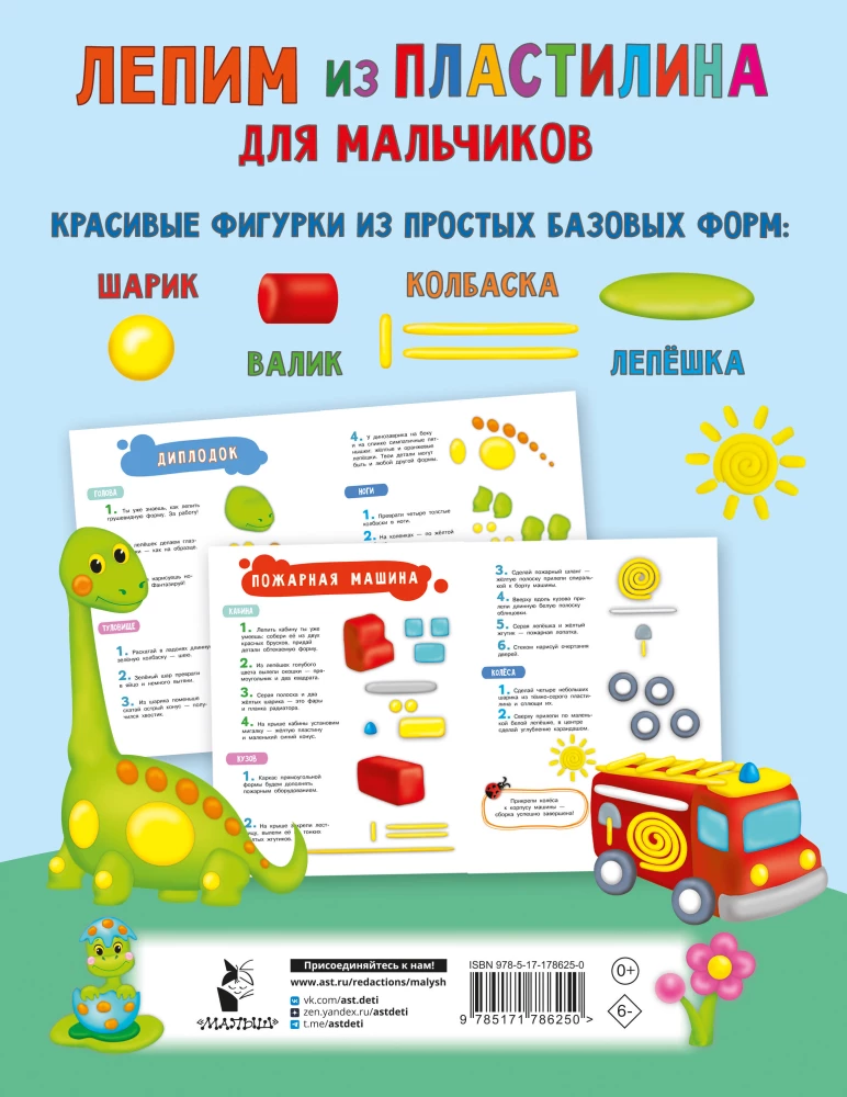 Robimy z plasteliny dla chłopców