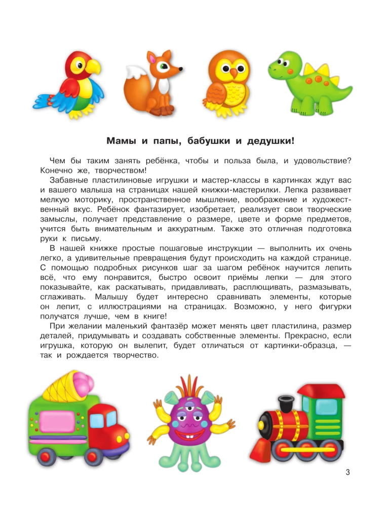 Robimy z plasteliny dla chłopców