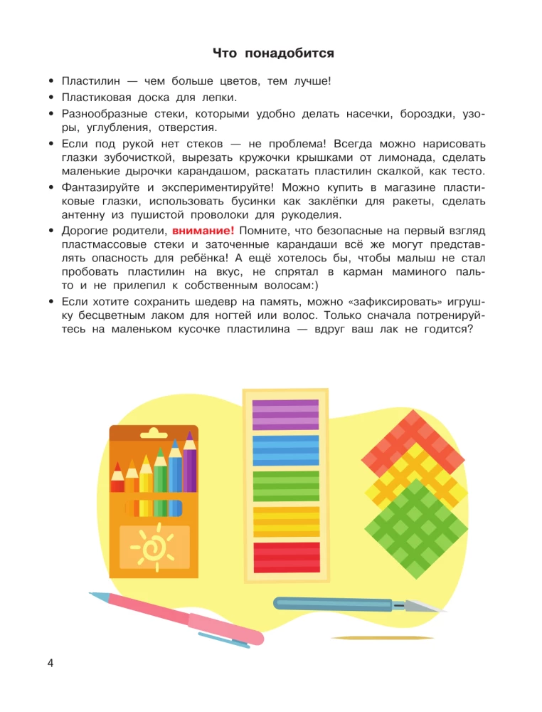 Robimy z plasteliny dla chłopców