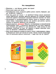 Robimy z plasteliny dla chłopców