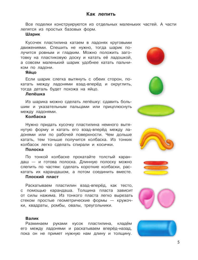 Robimy z plasteliny dla chłopców