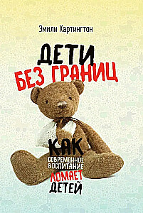 Vaikai be ribų. Kaip šiuolaikinis ugdymas laužo vaikus