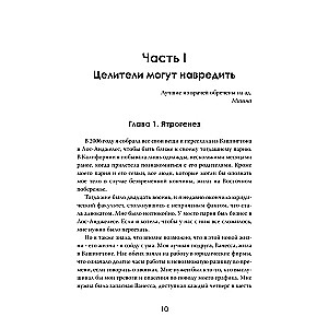 Vaikai be ribų. Kaip šiuolaikinis ugdymas laužo vaikus