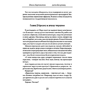 Vaikai be ribų. Kaip šiuolaikinis ugdymas laužo vaikus