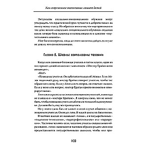 Vaikai be ribų. Kaip šiuolaikinis ugdymas laužo vaikus
