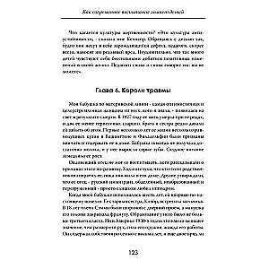 Vaikai be ribų. Kaip šiuolaikinis ugdymas laužo vaikus