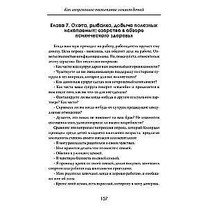 Vaikai be ribų. Kaip šiuolaikinis ugdymas laužo vaikus