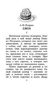 Russian Writers about Animals