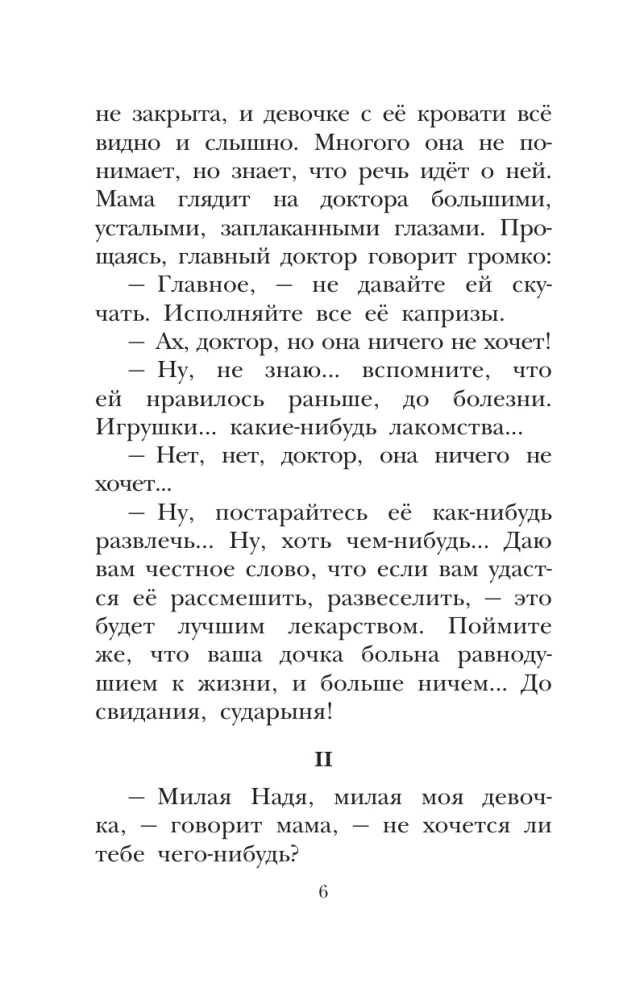 Russian Writers about Animals