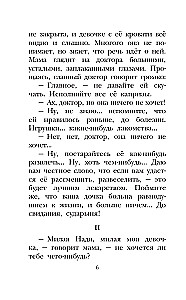 Russian Writers about Animals