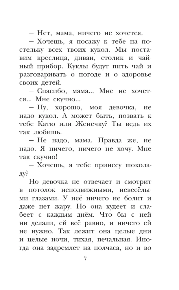 Russian Writers about Animals