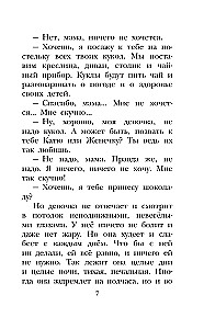 Russian Writers about Animals