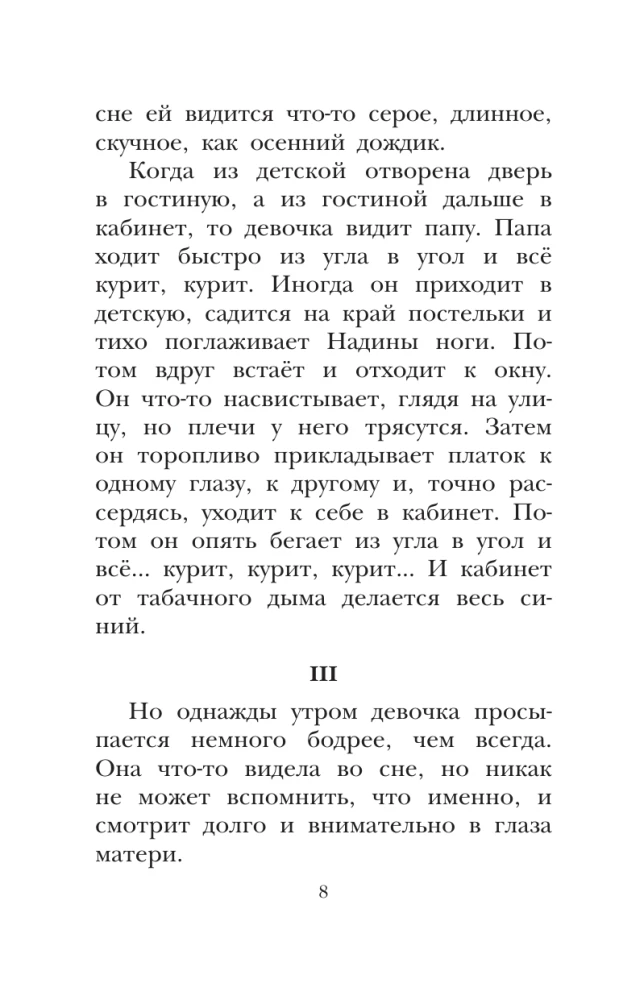 Russian Writers about Animals