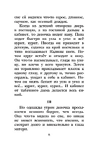 Russian Writers about Animals