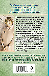 Ostatnie słowo należy do mnie