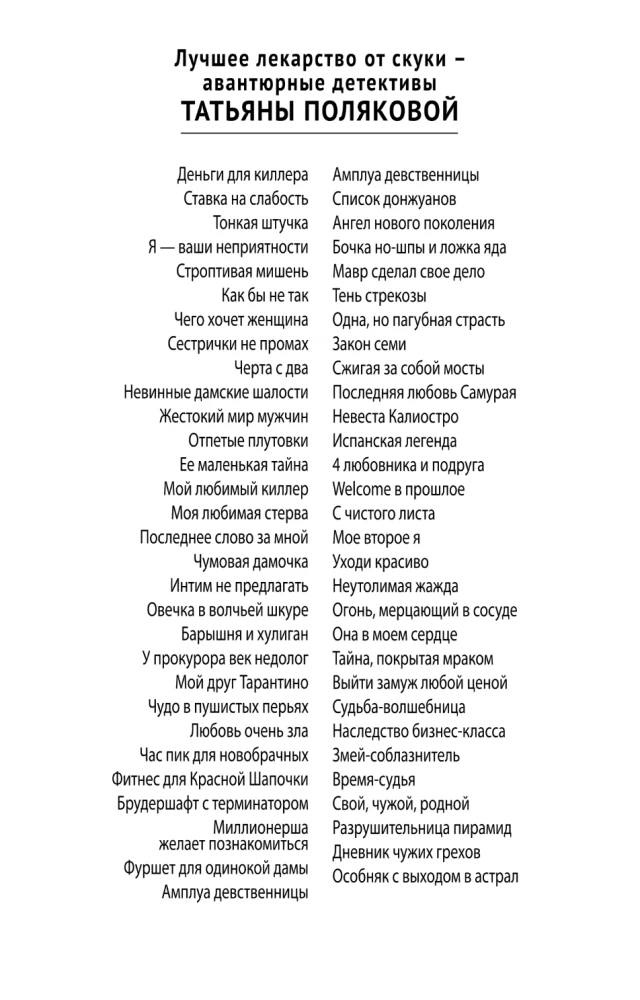 Ostatnie słowo należy do mnie