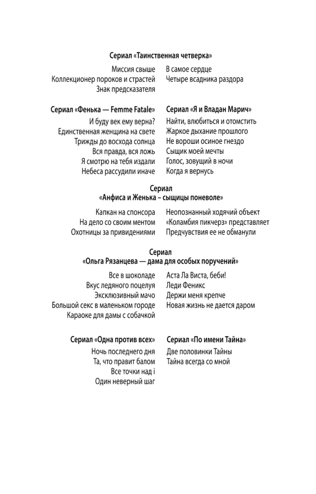 Ostatnie słowo należy do mnie