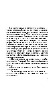 Ostatnie słowo należy do mnie