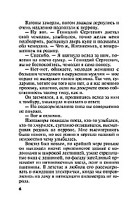 Ostatnie słowo należy do mnie