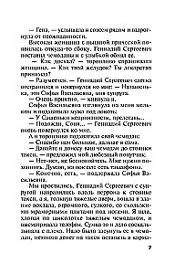 Ostatnie słowo należy do mnie