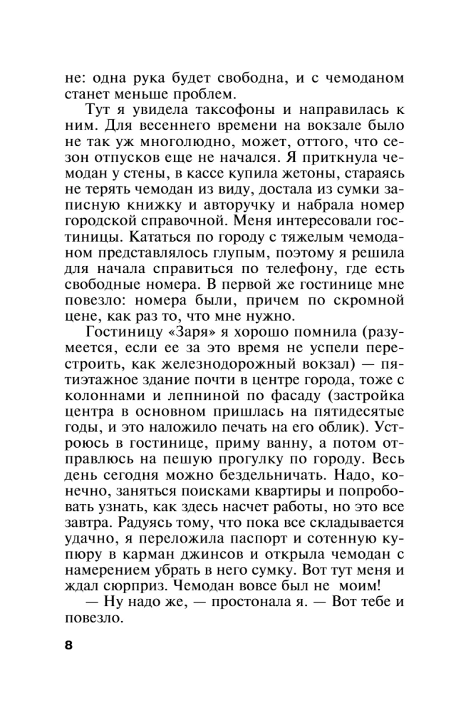 Ostatnie słowo należy do mnie