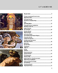 Wielkie mity w malarstwie