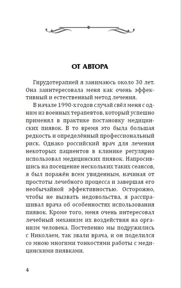 The Healing Power of Leeches. An Effective and Natural Method for Maintaining Health