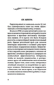 The Healing Power of Leeches. An Effective and Natural Method for Maintaining Health