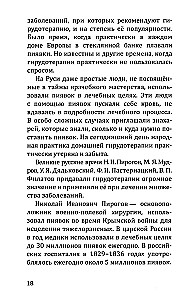 The Healing Power of Leeches. An Effective and Natural Method for Maintaining Health