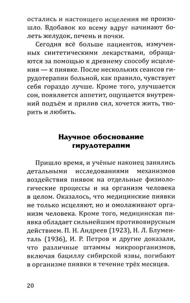 The Healing Power of Leeches. An Effective and Natural Method for Maintaining Health