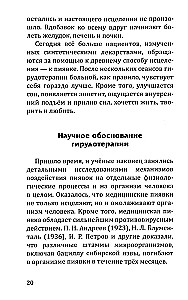 The Healing Power of Leeches. An Effective and Natural Method for Maintaining Health