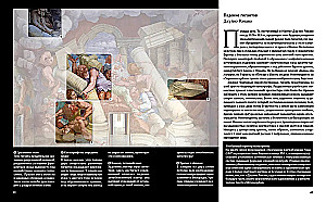 Wielkie mity w malarstwie