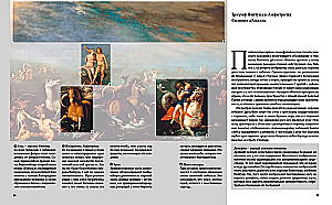 Wielkie mity w malarstwie