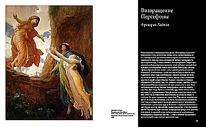 Wielkie mity w malarstwie