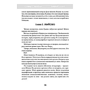 Хищный разум. Почему мы всё ещё едим мясо