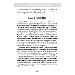 Хищный разум. Почему мы всё ещё едим мясо