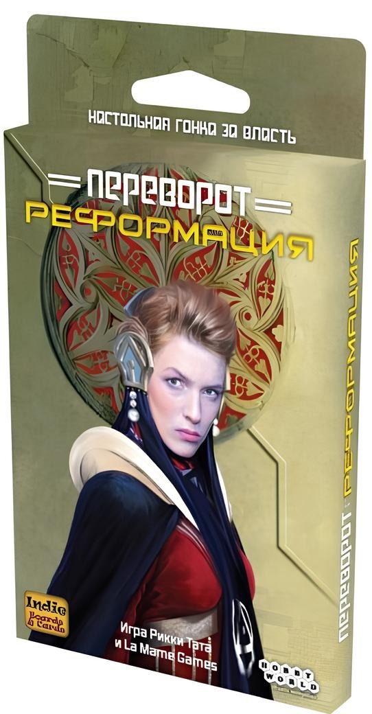 Board Game - Coup. Reformation (expansion)