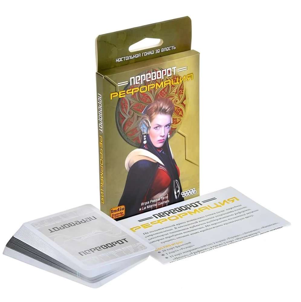 Galda spēle - Apvērsums. Reformācija (paplašinājums)