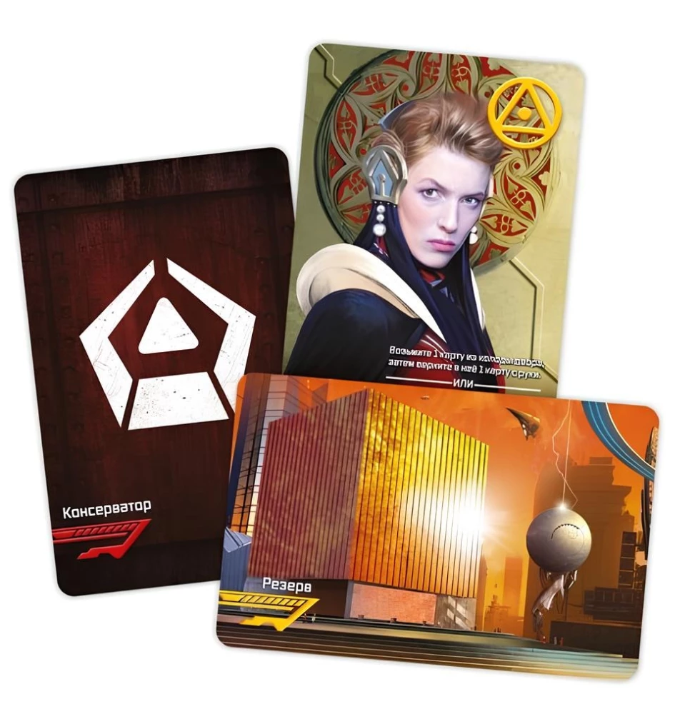 Galda spēle - Apvērsums. Reformācija (paplašinājums)