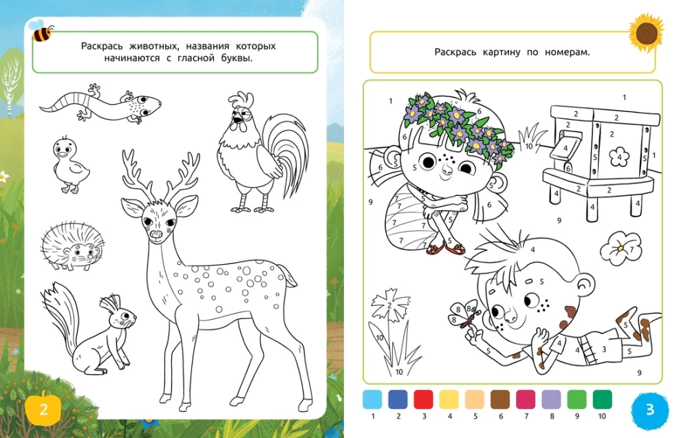 Asya and Vasya. Smart Coloring. Colors of Nature