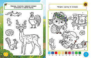 Asya and Vasya. Smart Coloring. Colors of Nature