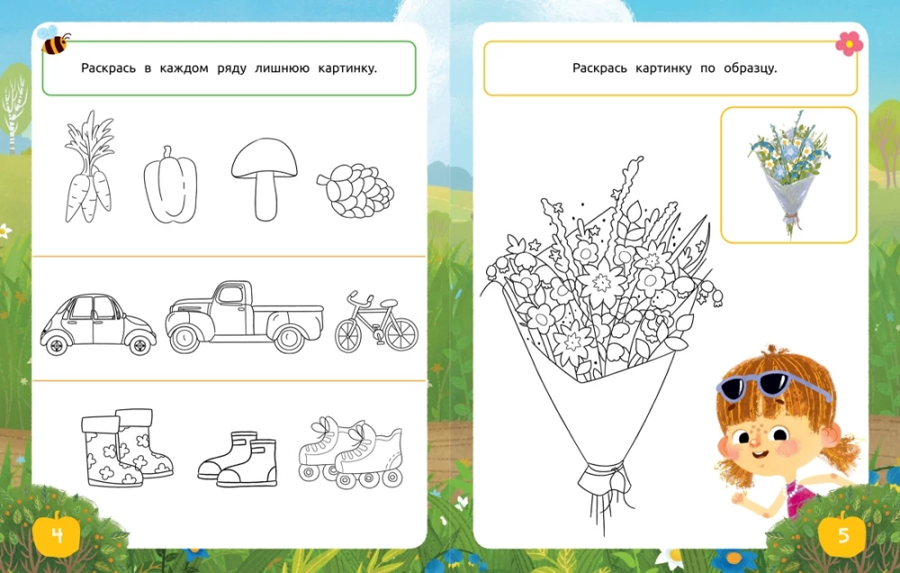 Asya and Vasya. Smart Coloring. Colors of Nature