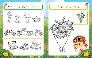 Asya and Vasya. Smart Coloring. Colors of Nature