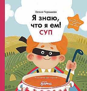 I know what I'm eating! Soup